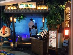 门面-佬麻雀·剁椒鱼头(京基KK One店)