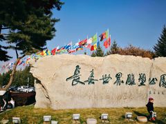 -长春世界雕塑园冰雪艺术天地