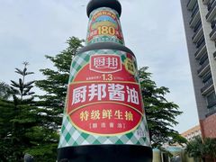 -厨邦酱油文化博览馆