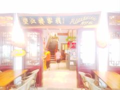 -望江楼餐吧(阳朔西街店)