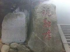 -南岳衡山风景名胜区