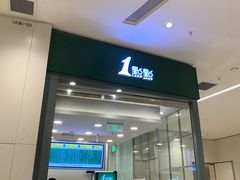 门面-1点点(苏州中心店)
