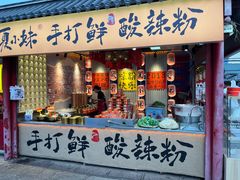 -塔湾兴顺国际观光夜市
