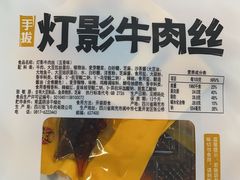 -老四川平头酸菜鱼(衙前店)