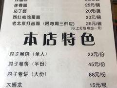 菜单-鼎香润(德胜门内店)