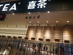 门面-喜茶(上海正大广场店)