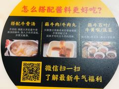 -潮汕大目牛肉火锅(上梅林店)