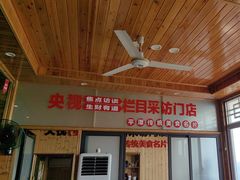 -北港方记海鲜楼·海景餐厅