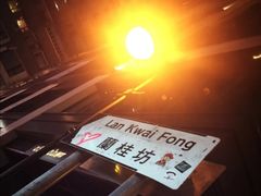 -兰桂坊