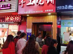 -徐禾记手工烧饼(农院路店)