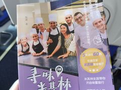 -文华扒房及酒吧(香港文华东方酒店)