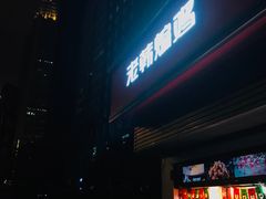-VR间客漫虚拟现实体验馆(汉街店)