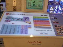-乐天百货(环球中心店)