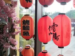 -萤初高端日料王(曲江银泰店)
