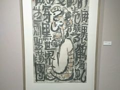 -徐汇艺术馆