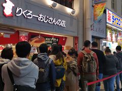 -瑞可爷爷的店(难波本店)