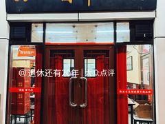 -张记酱牛肉(虎坊桥店)
