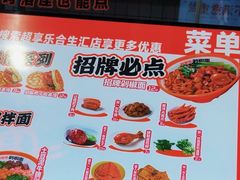 -超享乐剁椒面(合生汇店)