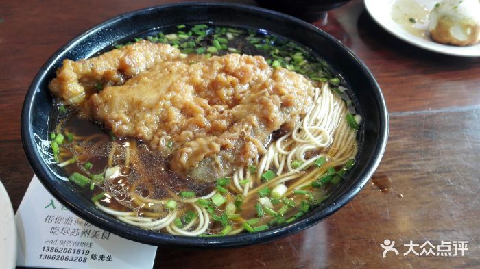老大坊生煎(滨河路旗舰店)-大排面-菜-大排面图片-苏州美食-大众点评