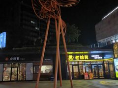 -易生活购物公园