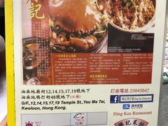 -兴记菜馆
