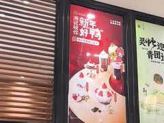 -满记甜品(湖滨店)