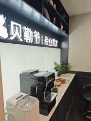 -贝勒爷专业男发