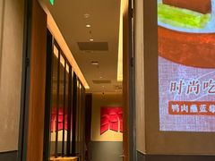-青年公社烤鸭(熙悦天街店)