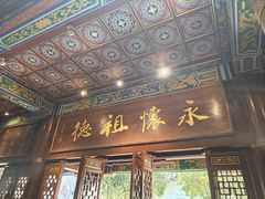 -国恩寺