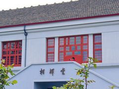 -复旦大学本部-食堂