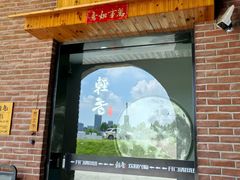 -砂之船奥特莱斯(合肥店)