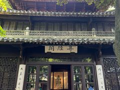 -天一阁博物院