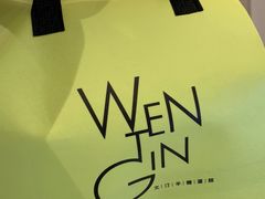 -WenTinG文汀·半糖蛋糕(合生汇店)