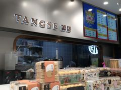 -糖涩(新佳丽店)