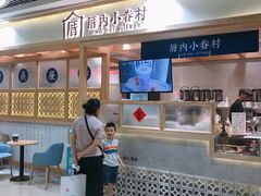 -厝内小眷村(中山利和店)