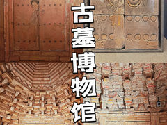 -洛阳古墓博物馆