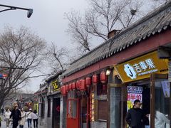 -文宇奶酪店(南锣鼓巷店)