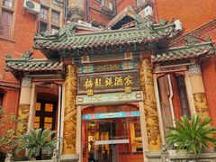 -梅龙镇酒家(南京西路总店)