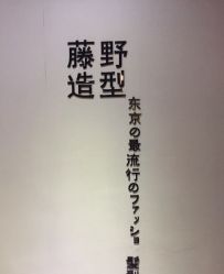 -藤野造型·专业烫染店