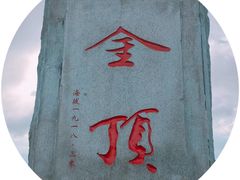 -萍乡武功山风景名胜区