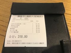 账单-潮粥荟·潮汕砂锅粥(朝阳大悦城店)