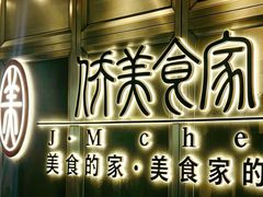 -侨美食家·41年地道粤菜(珠江新城店)