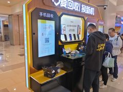 -爱回收·手机回收维修(上海虹口龙之梦店)