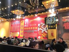 大堂-大吉利·潮汕牛肉火锅(河西店)