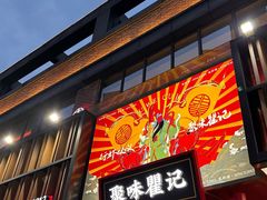 -聚味瞿记·龙虾堂(梅溪湖店)