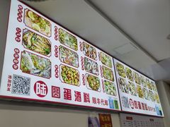 -圆蛋酒料•生腌(开元路店)