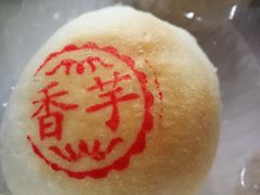 香芋松仁-花园5號餐厅