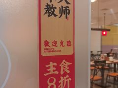 -和府捞面(金山万达店)