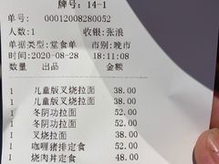 -雷门拉面店(新光天地店)