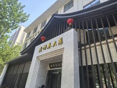 -煎饼卷大葱·非遗传承·潍坊菜(十笏园店)